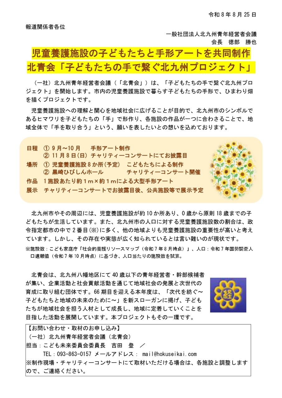 手づくりアートを共同制作